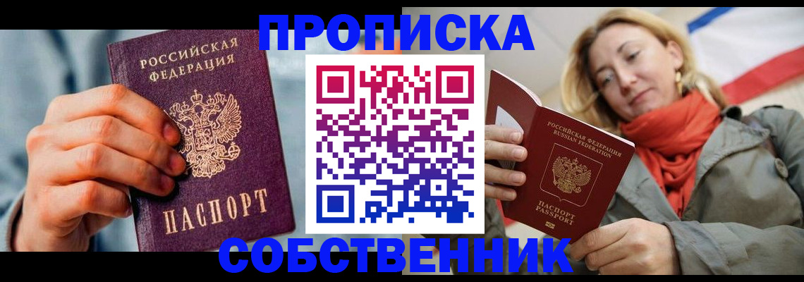 временная прописка в Чайковском
