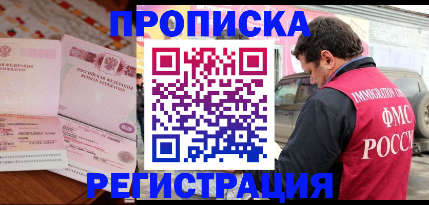 временная регистрация адрес в Чайковском