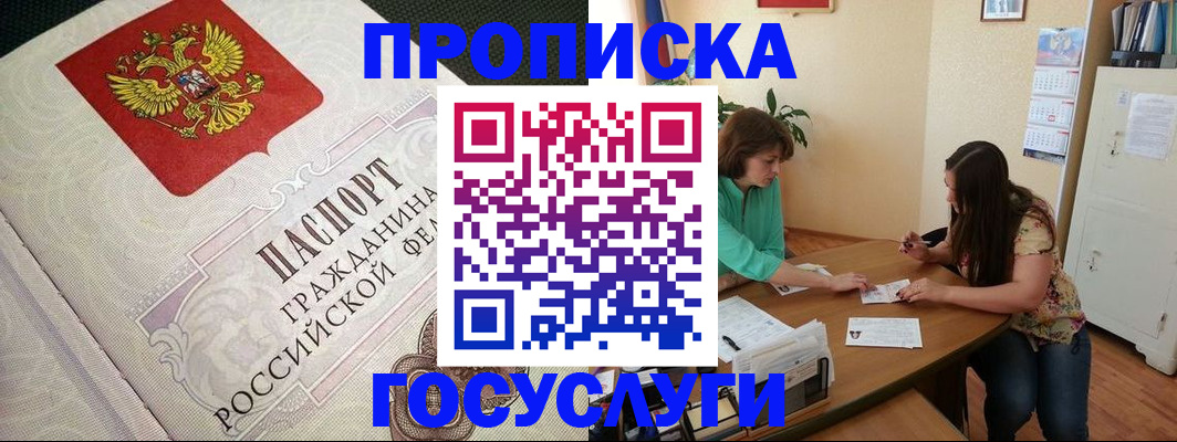 миграционный учет в Чайковском