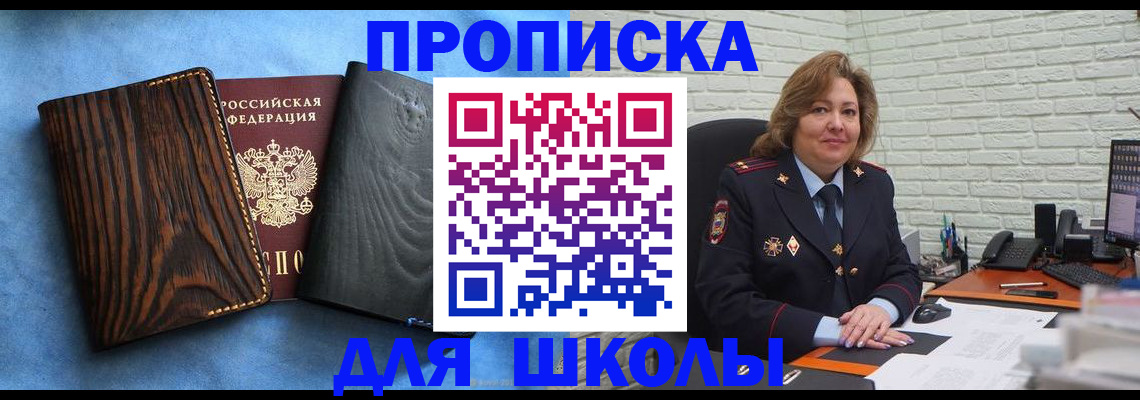 временная регистрация адрес в Чайковском